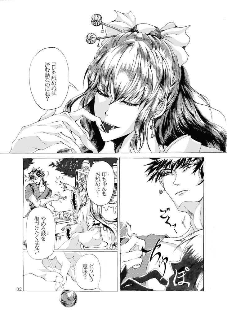 DL販売【甘味eatme】