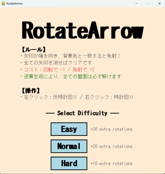 【脳トレゲーム「RotateArrow」】