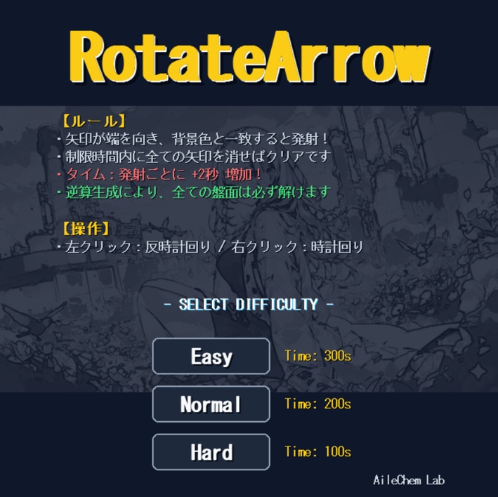 【脳トレゲーム「RotateArrow」】