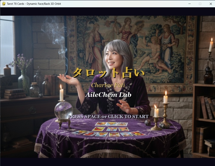 神秘的な3D演出で占う 78枚タロット占いアプリ