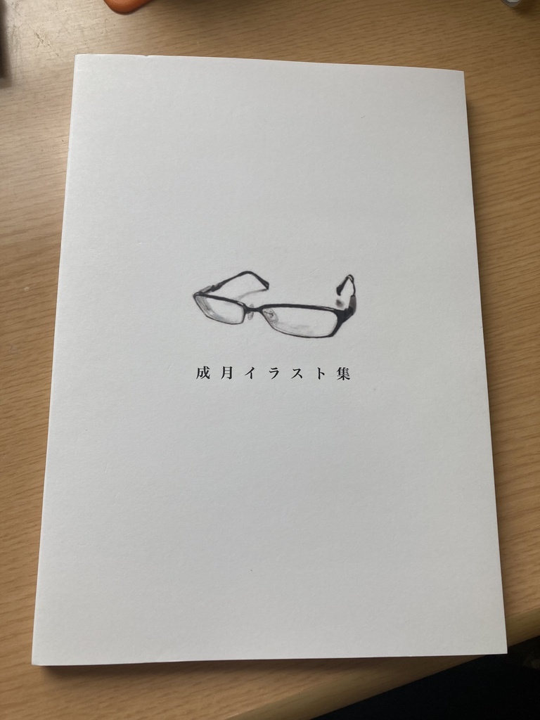 成月イラスト集