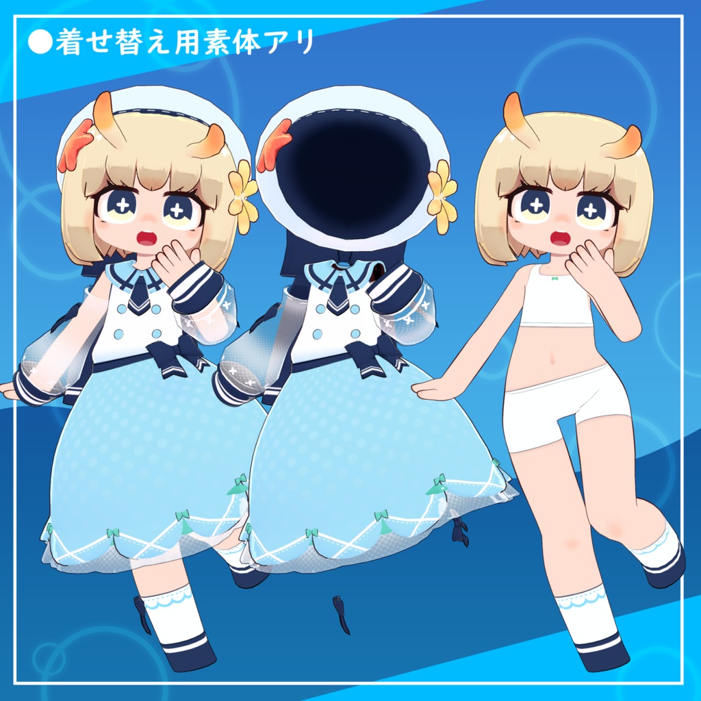 うにに[Unini] / オリジナル3Dモデル