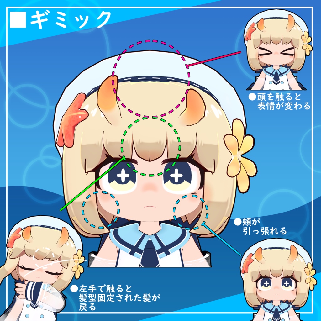 うにに[Unini] / オリジナル3Dモデル