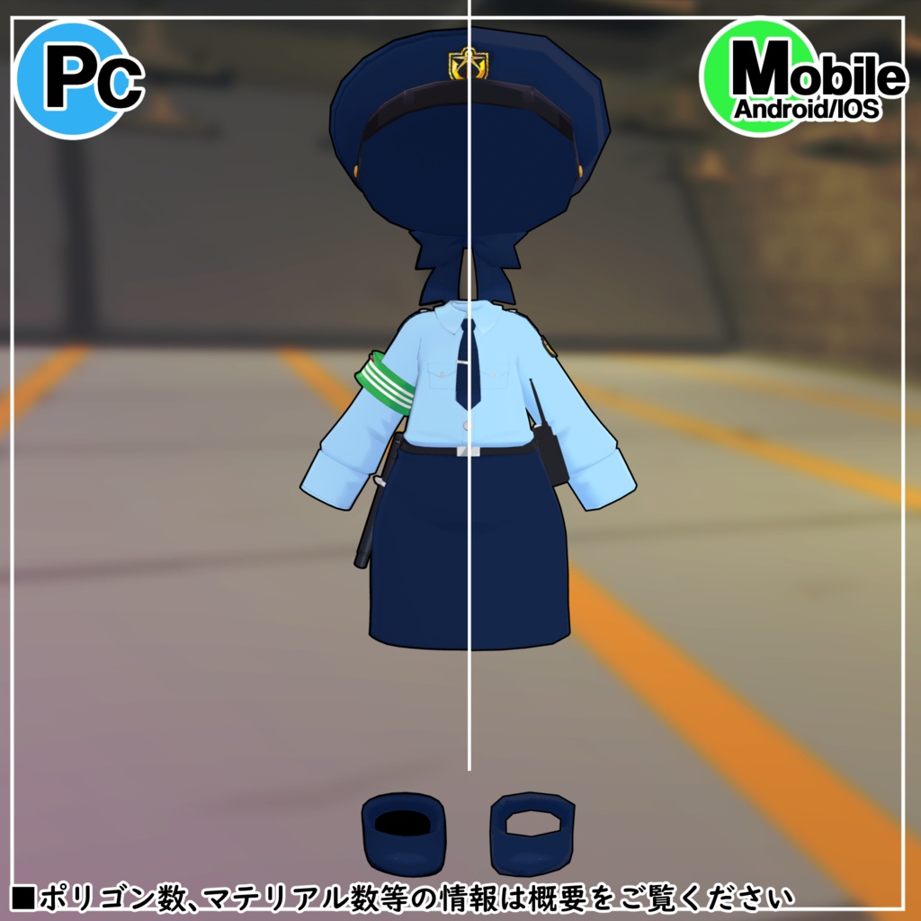 【40アバター対応】VR警察コスチューム【衣装】