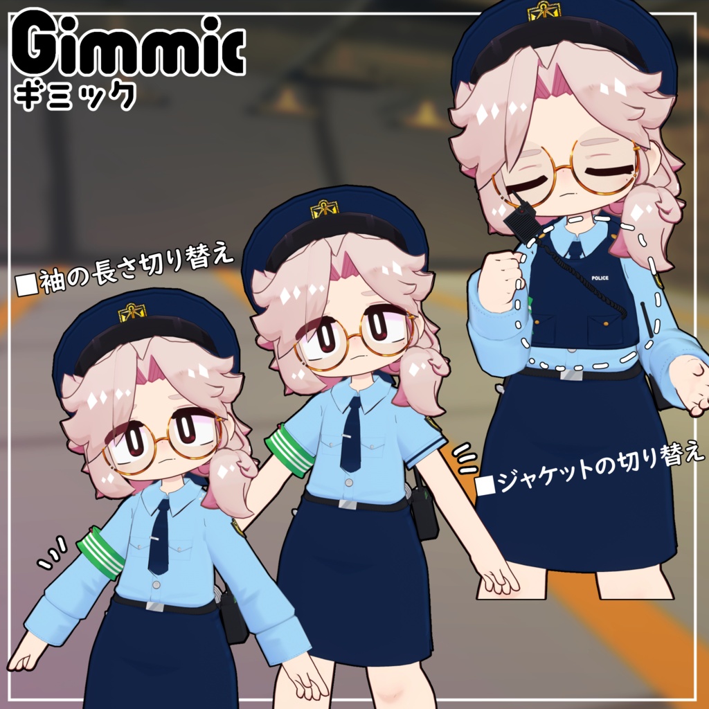 【40アバター対応】VR警察コスチューム【衣装】