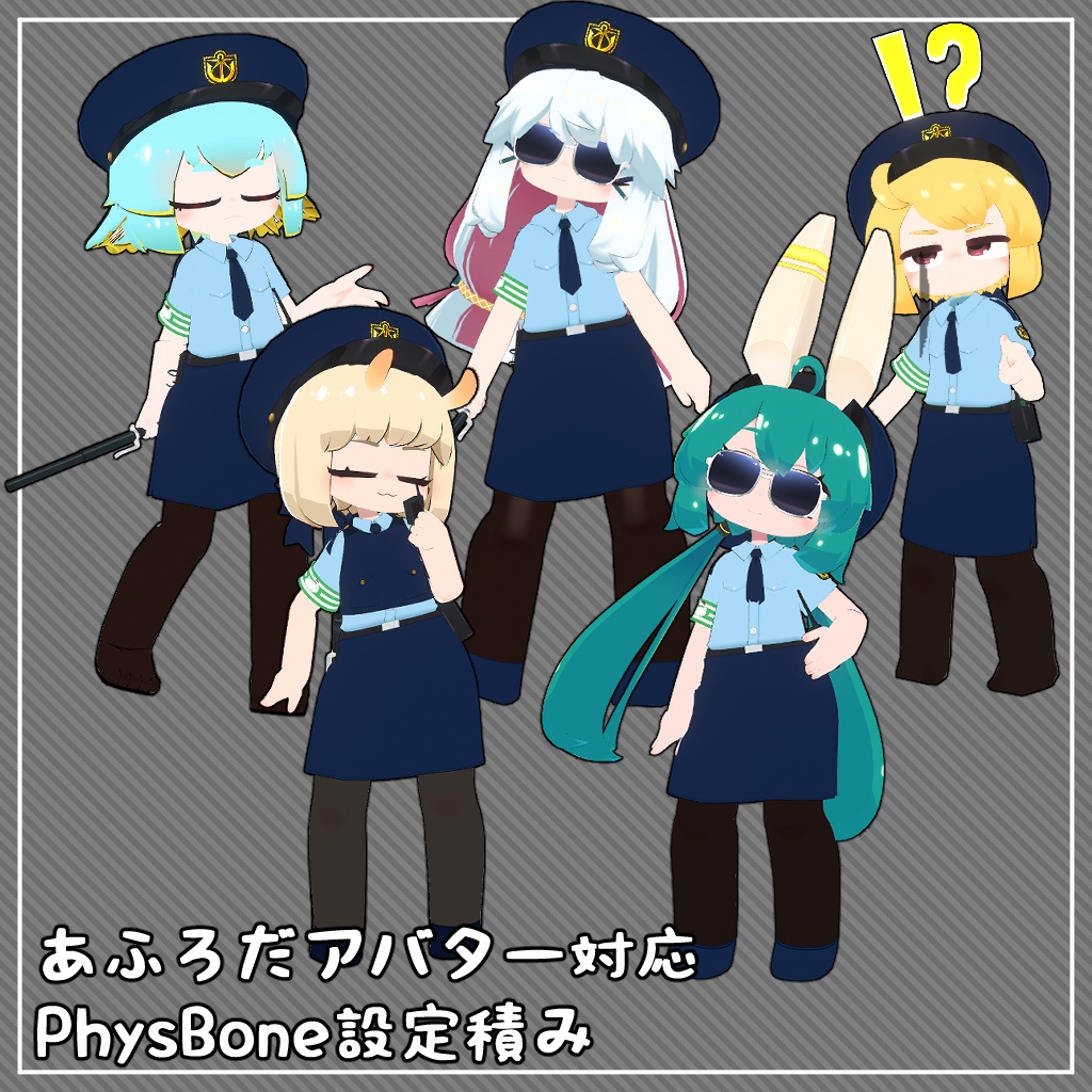 【衣装】VR警察コスチューム