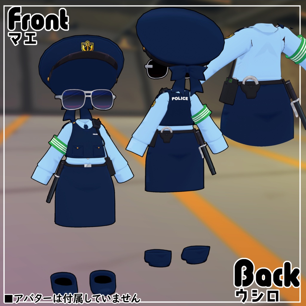 【40アバター対応】VR警察コスチューム【衣装】