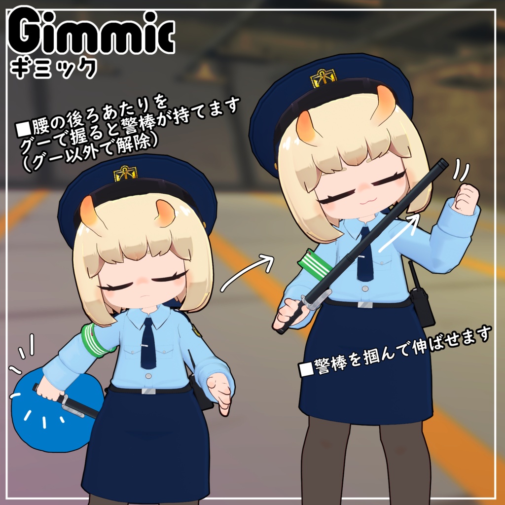 【40アバター対応】VR警察コスチューム【衣装】