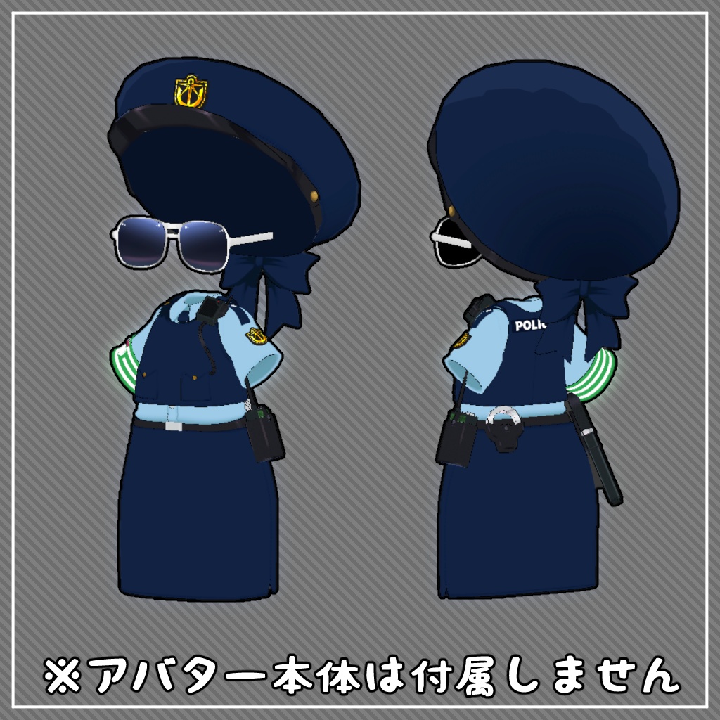 【衣装】VR警察コスチューム