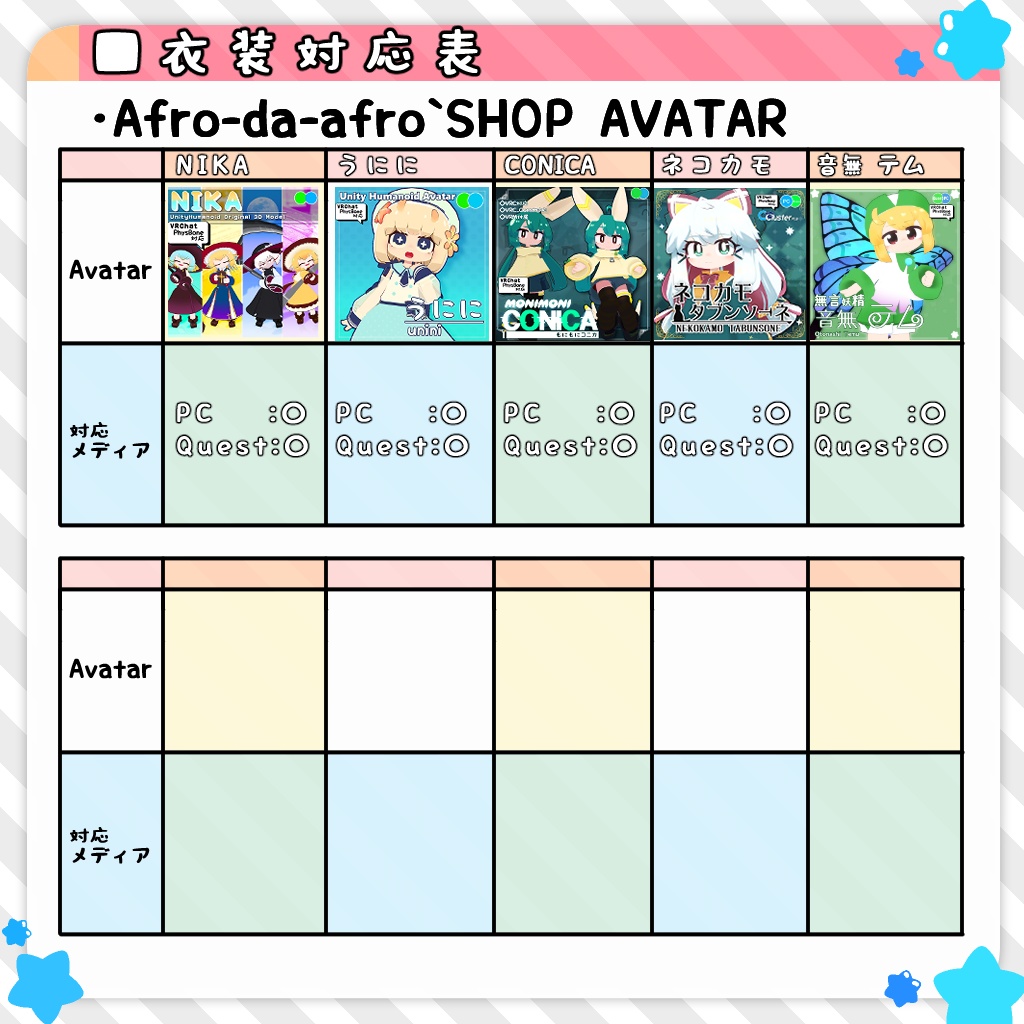 【衣装】VR警察コスチューム