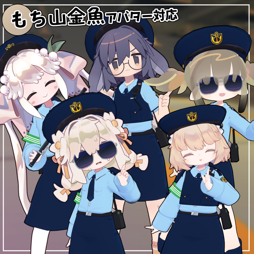【40アバター対応】VR警察コスチューム【衣装】