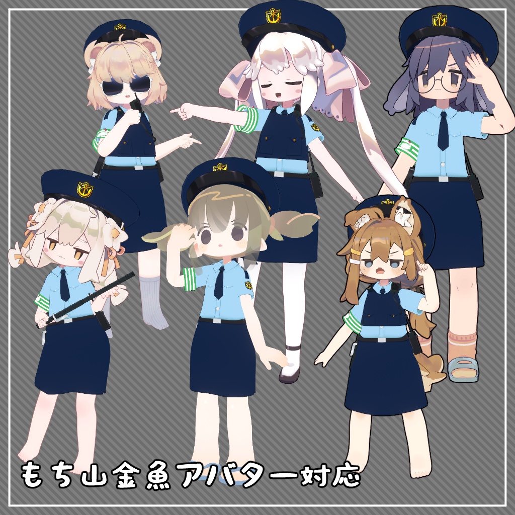 【衣装】VR警察コスチューム