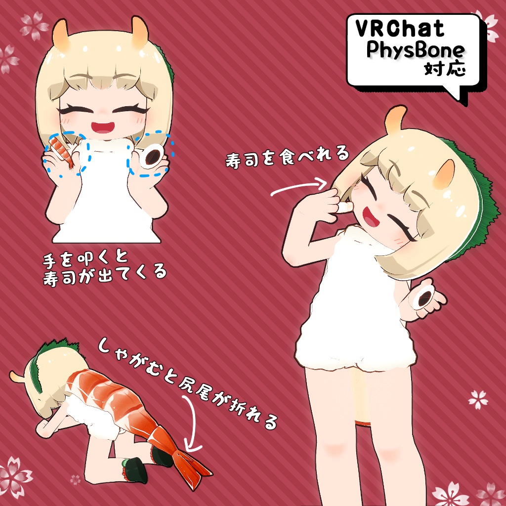 【衣装】寿司衣装