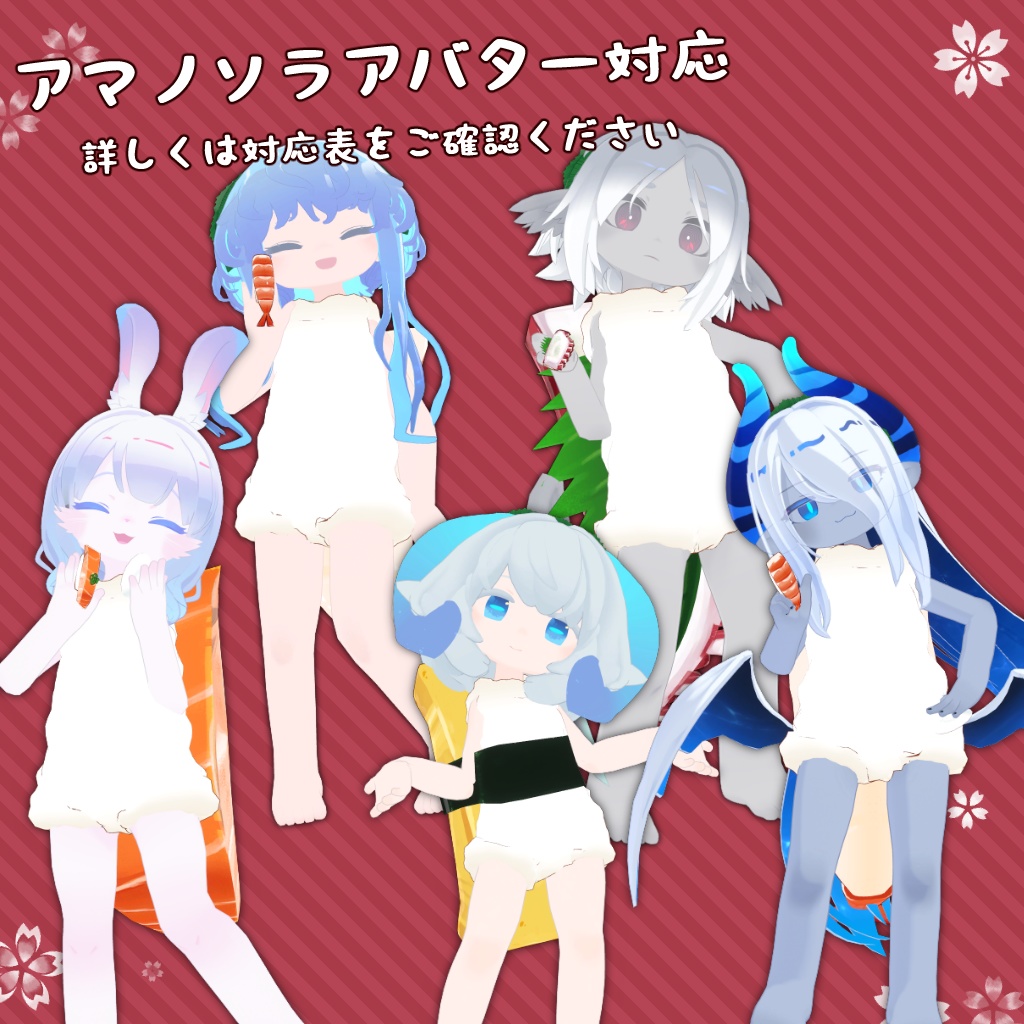 【衣装】寿司衣装