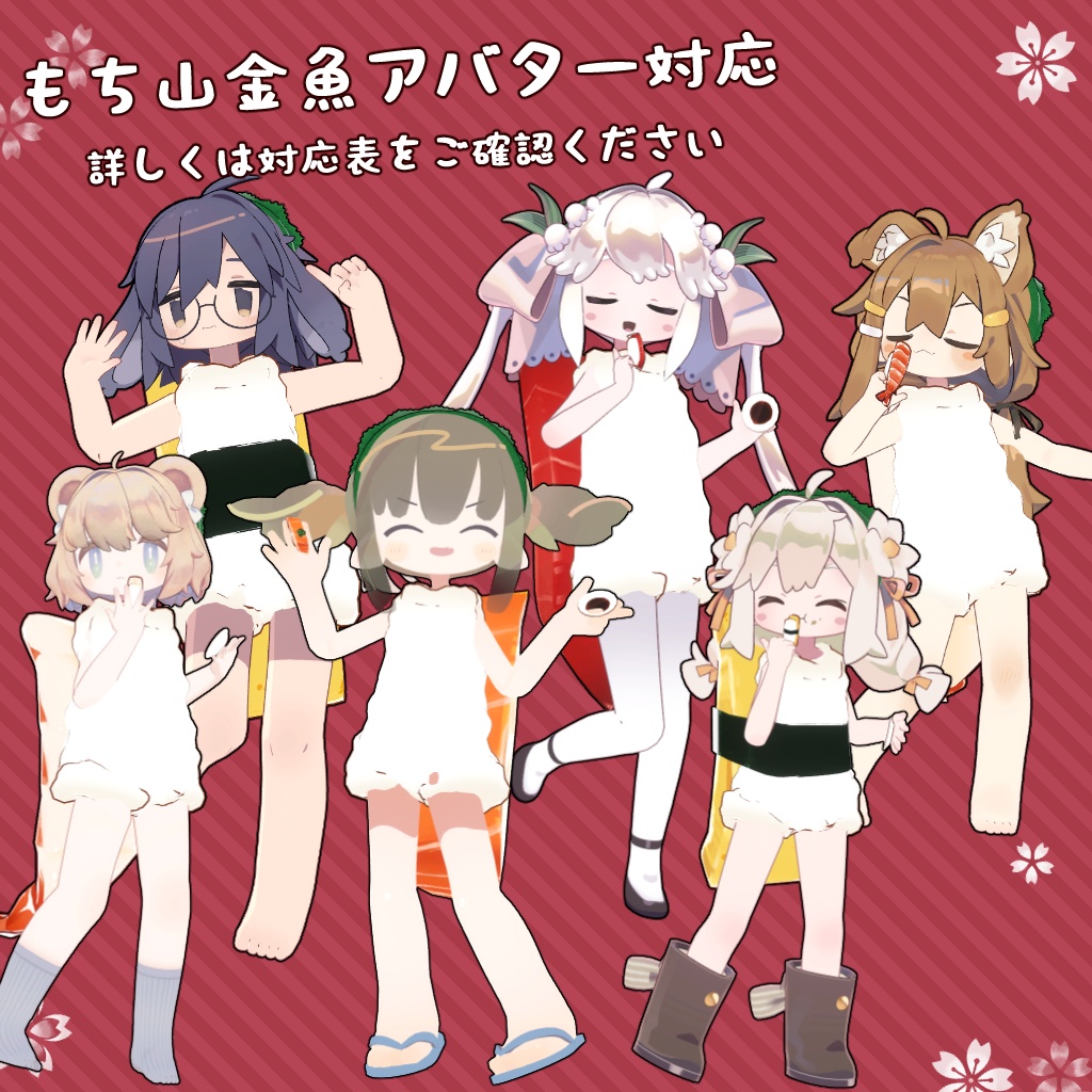 【衣装】寿司衣装