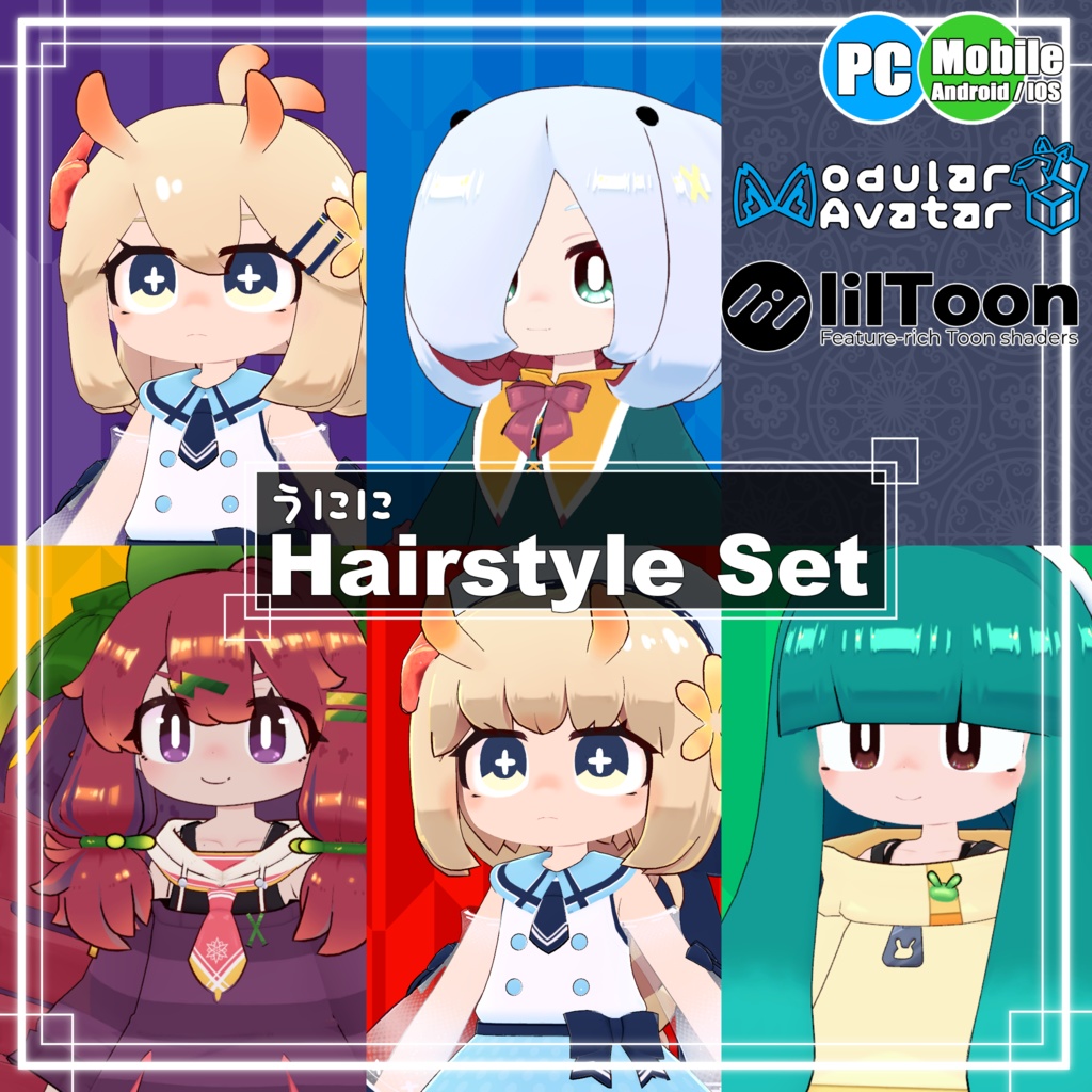 [4アバター対応]うにに髪型セット【髪型】