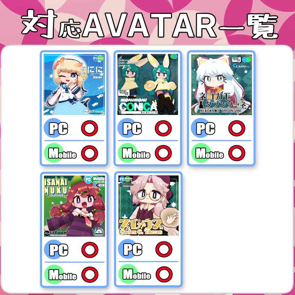 【5アバター対応】うにに髪型セット【髪型】