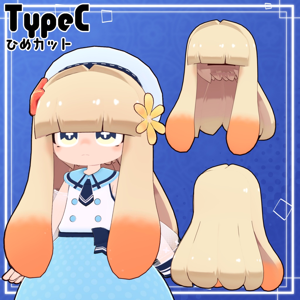 【4アバター対応】うにに髪型セット【髪型】