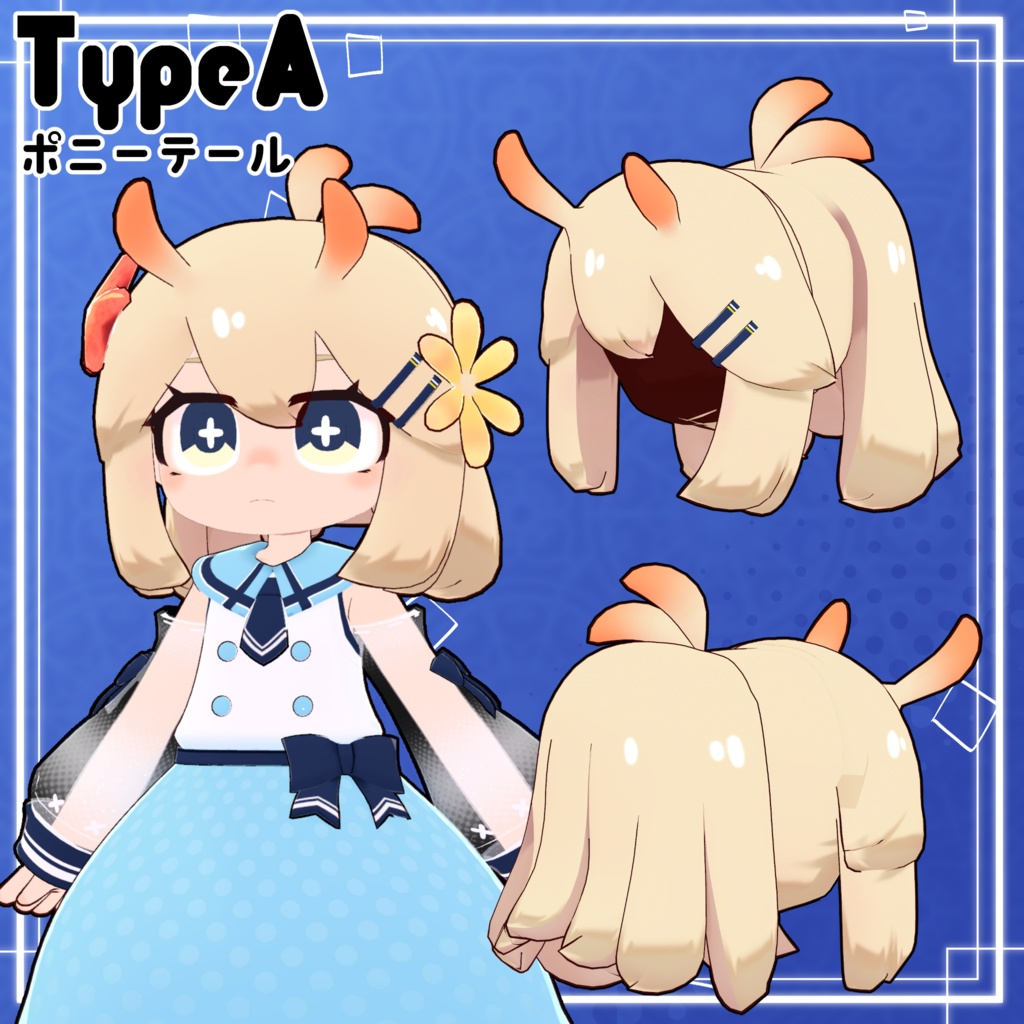 【4アバター対応】うにに髪型セット【髪型】