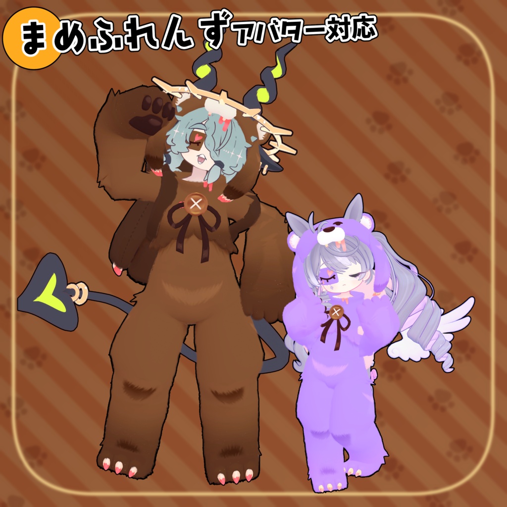 【40アバター対応】クマ衣装【衣装】