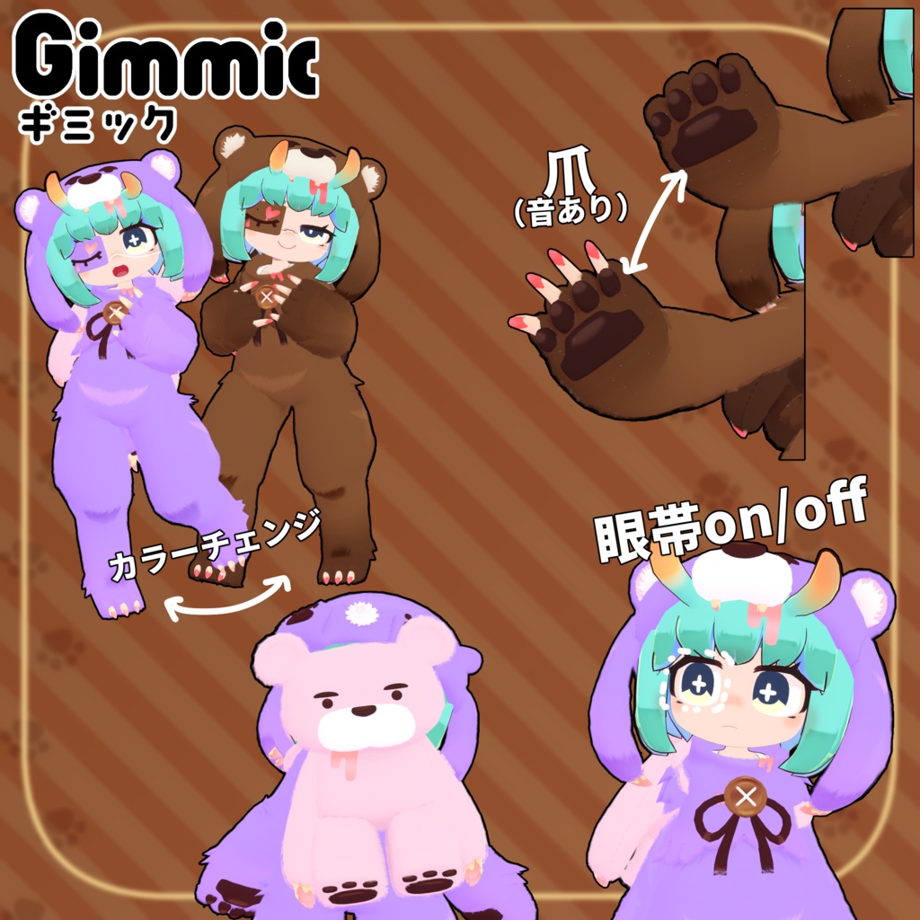 【35アバター対応】クマ衣装【衣装】