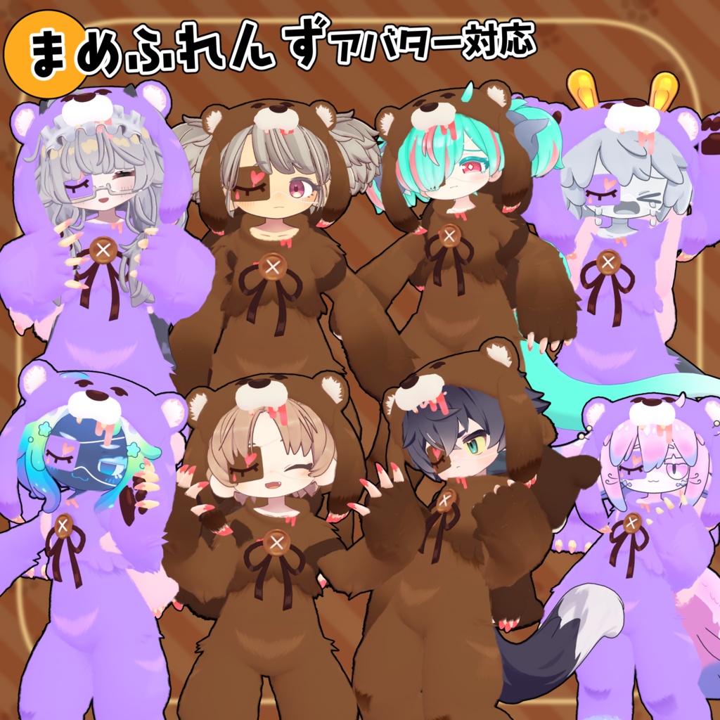 【40アバター対応】クマ衣装【衣装】