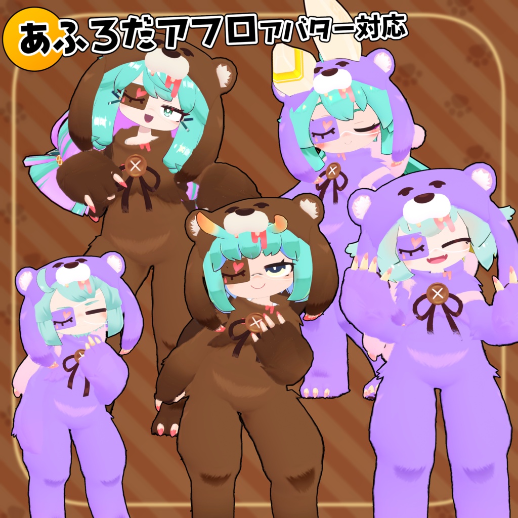 【35アバター対応】クマ衣装【衣装】
