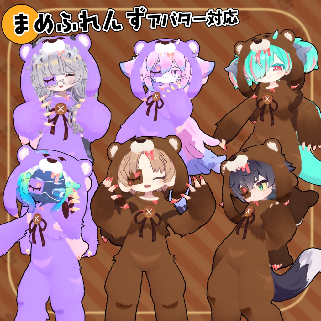 【35アバター対応】クマ衣装【衣装】