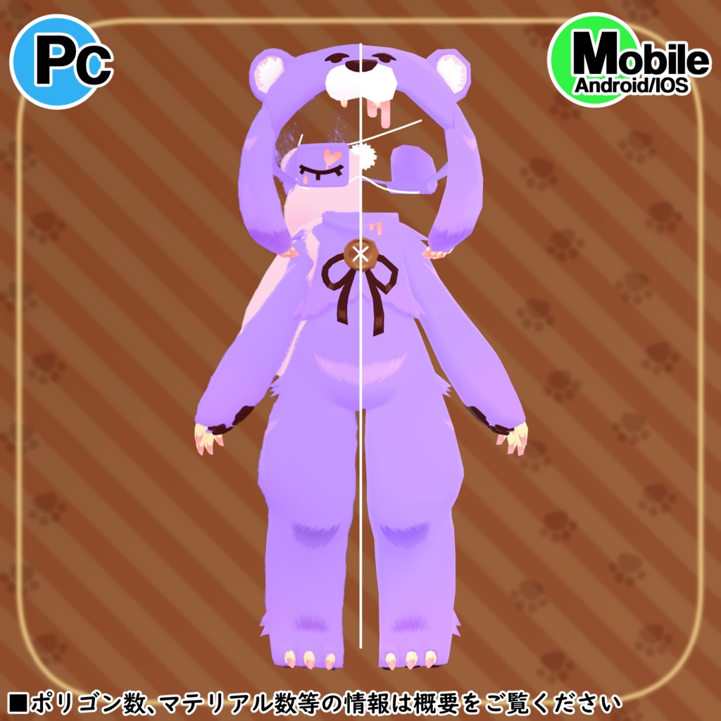 【35アバター対応】クマ衣装【衣装】