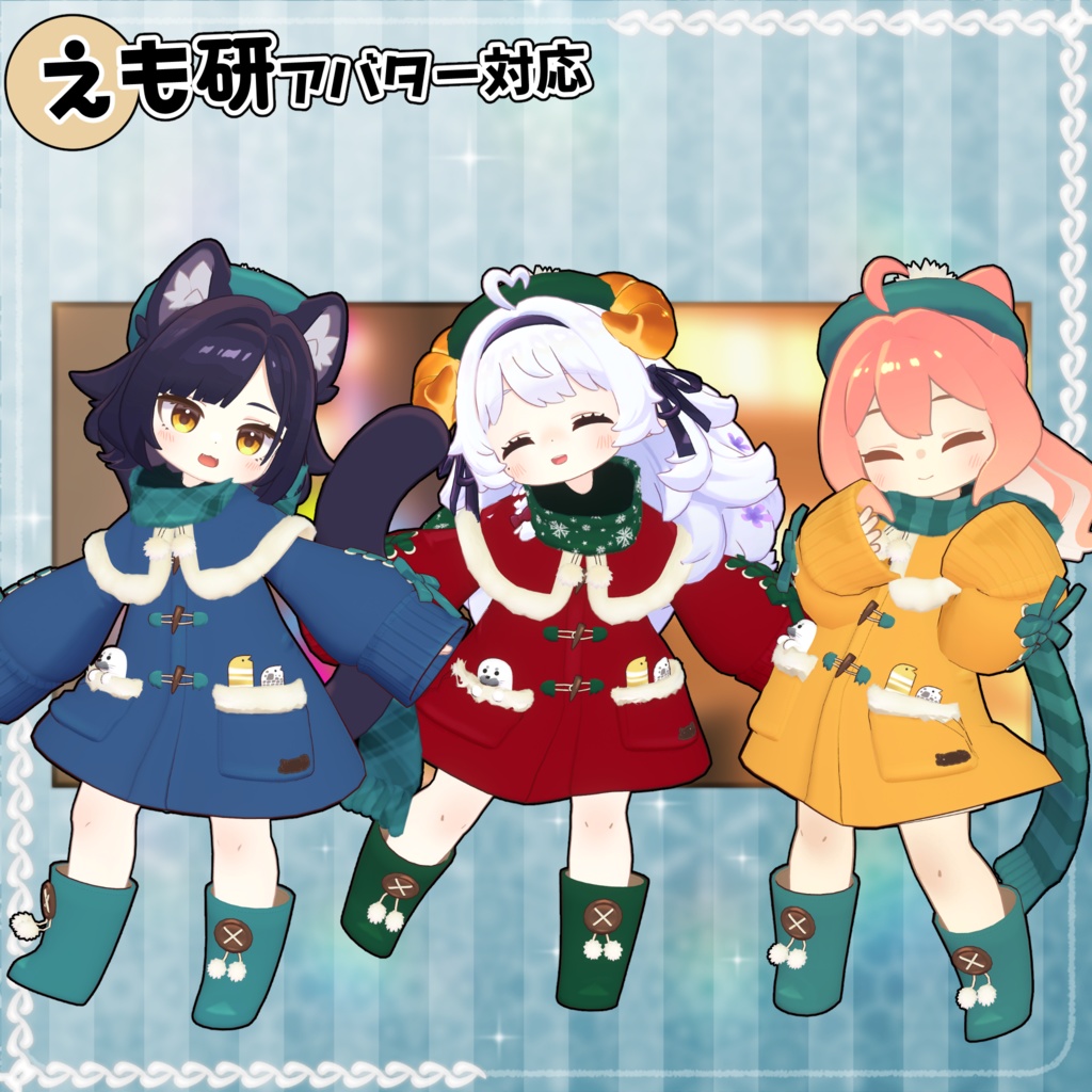 【36アバター対応】Winter Cloths【衣装】