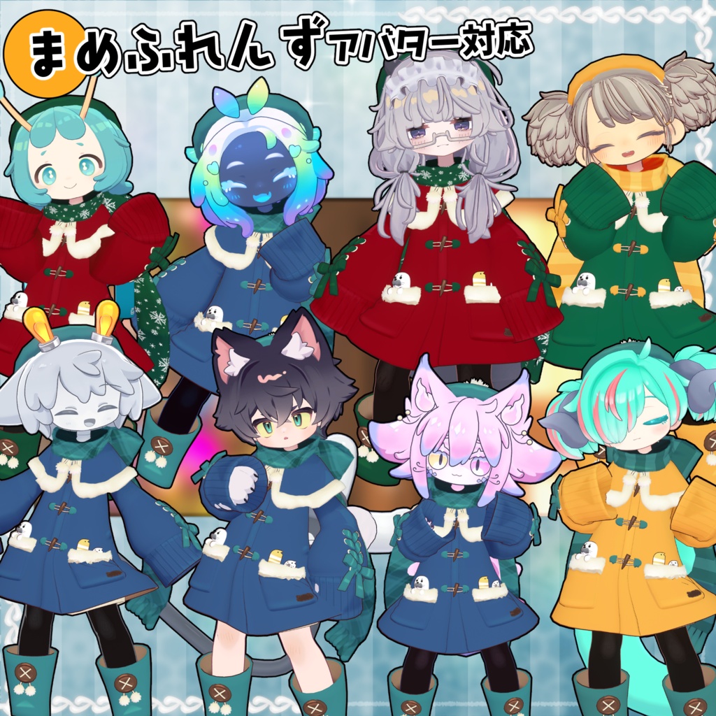 【40アバター対応】Winter Cloths【衣装】