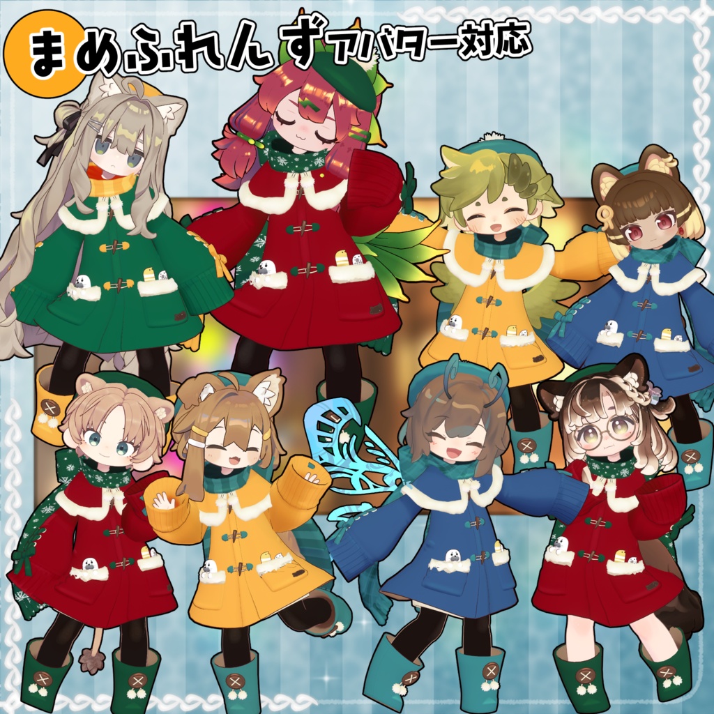 【40アバター対応】Winter Cloths【衣装】