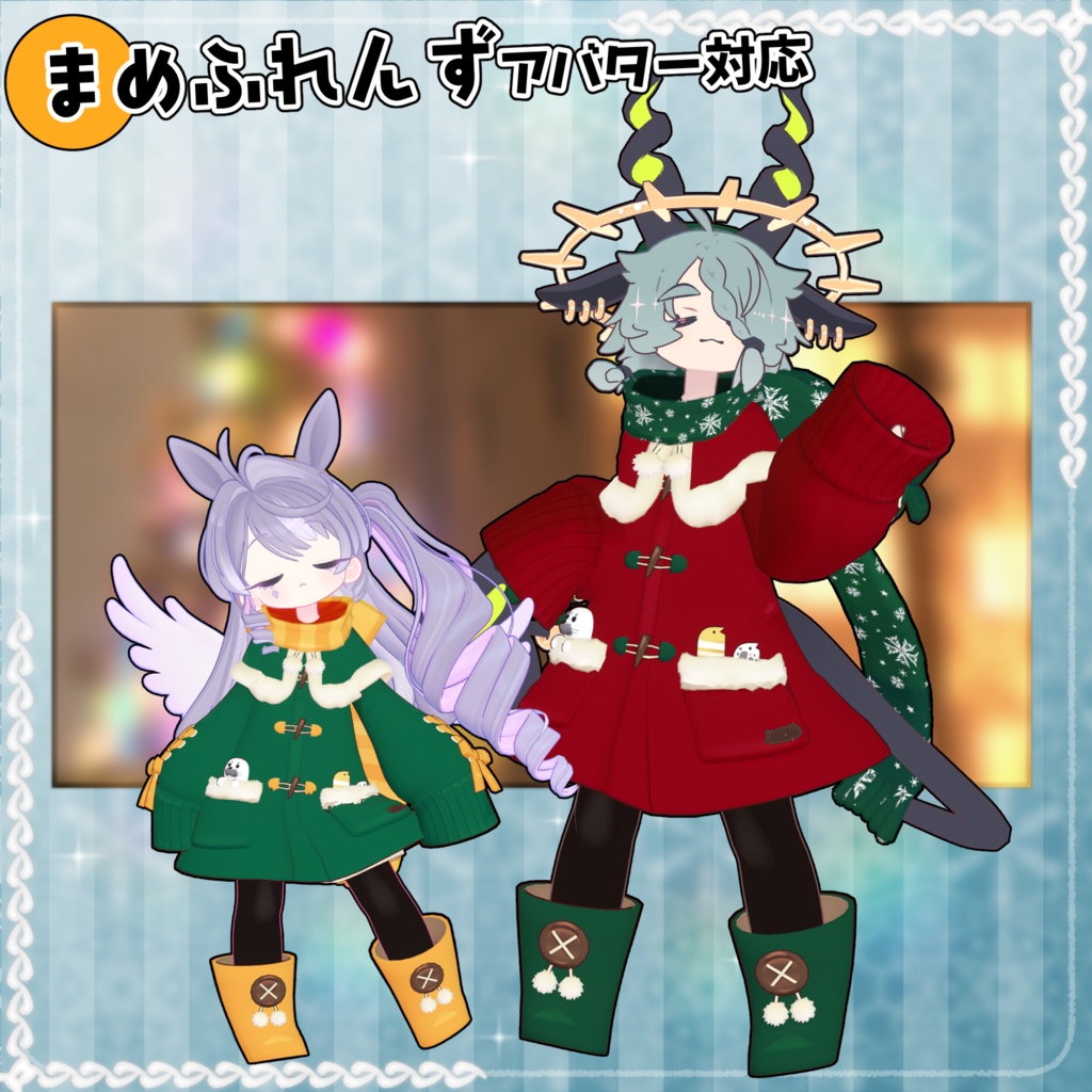 【40アバター対応】Winter Cloths【衣装】