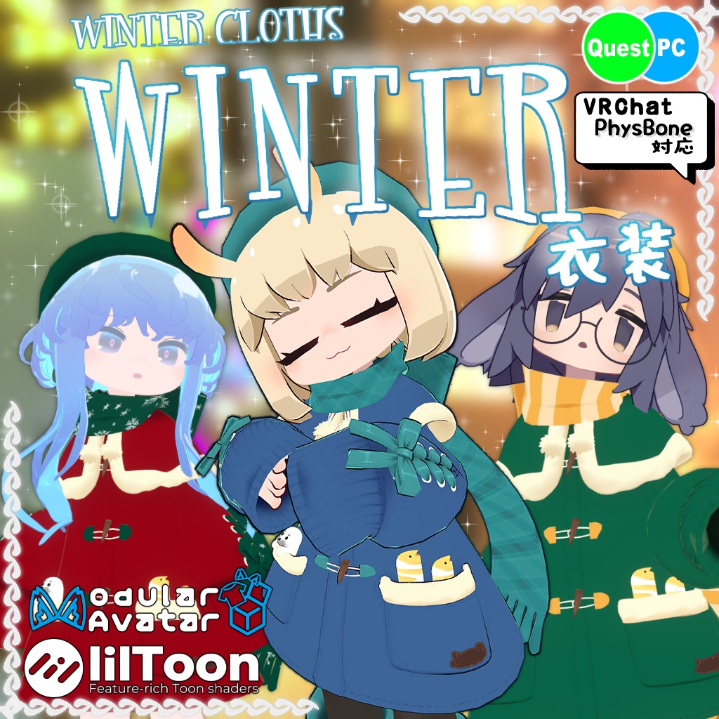 【衣装】Winter衣装 [Winter Cloths]