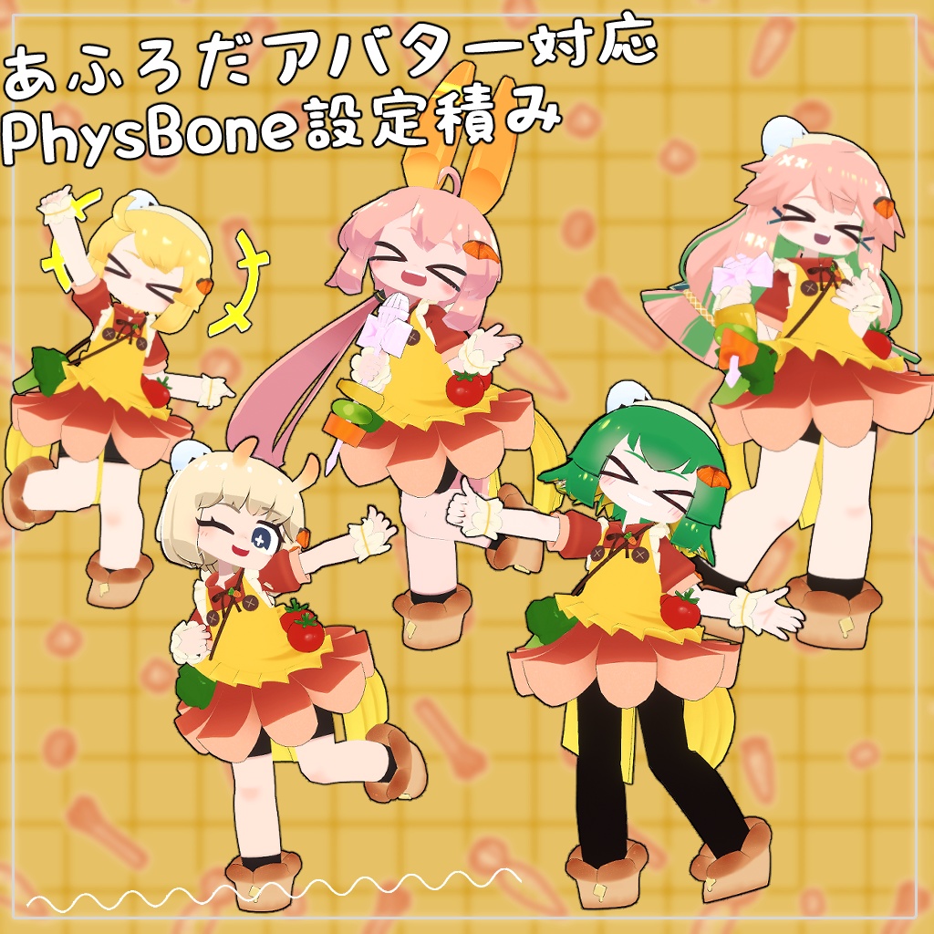 【衣装】おべんとう衣装