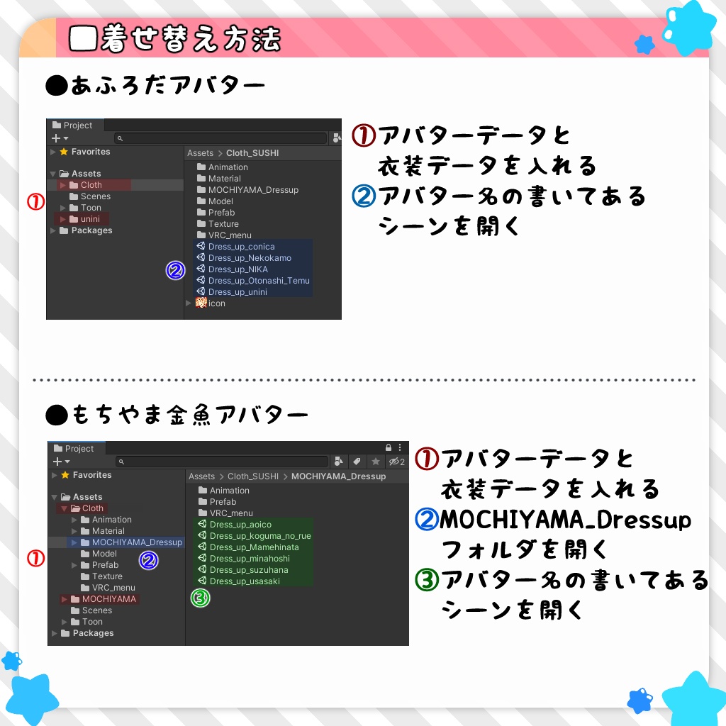 【衣装】おべんとう衣装