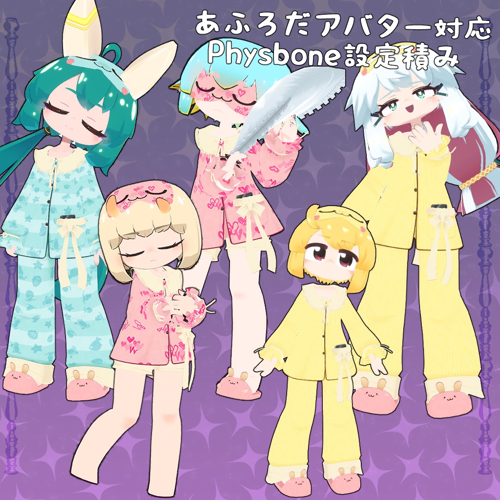 【衣装】パジャマセット