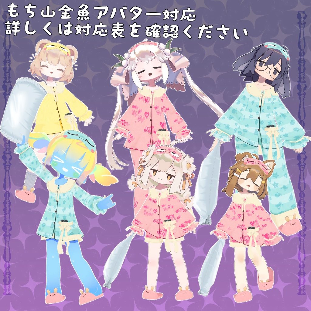 【衣装】パジャマセット