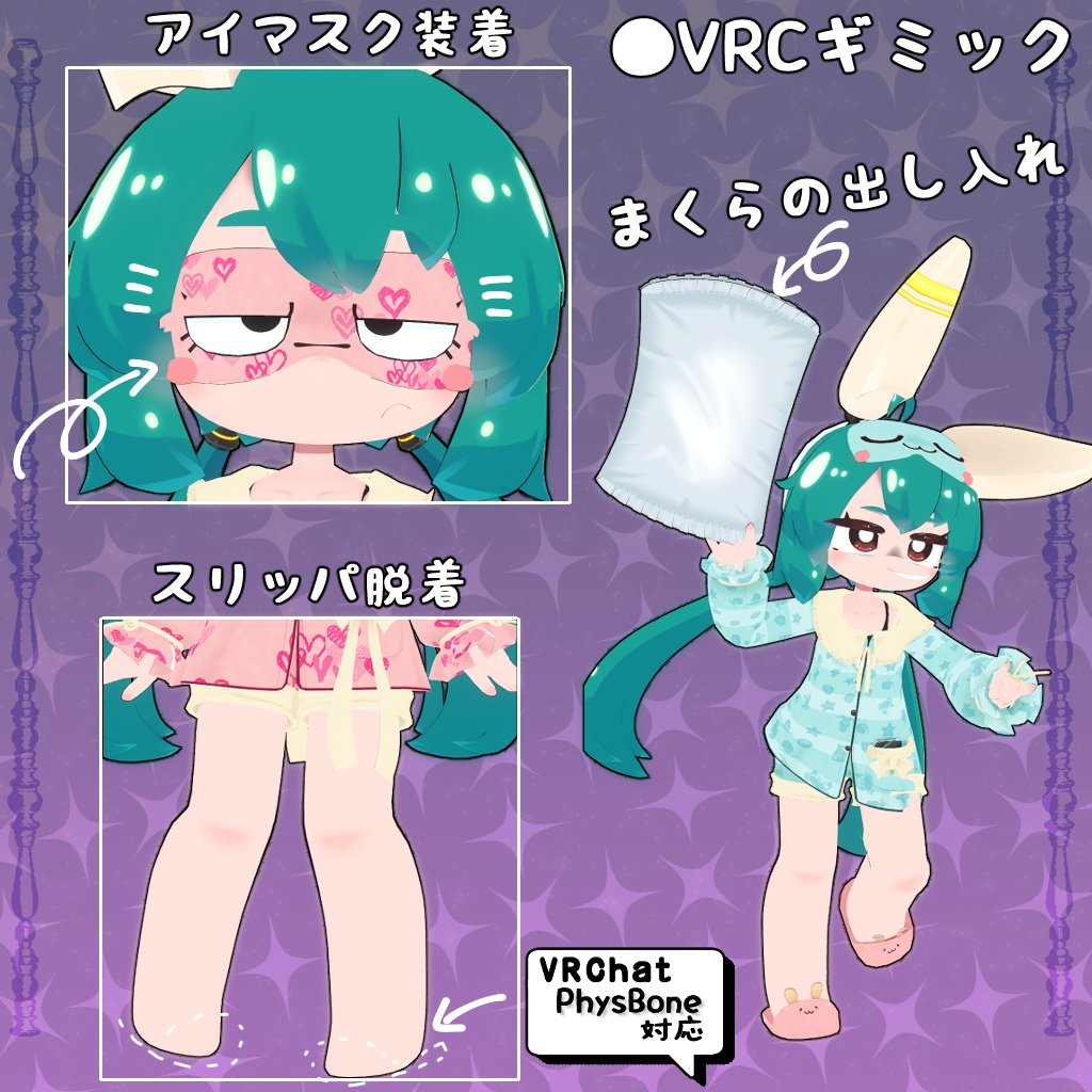 【衣装】パジャマセット