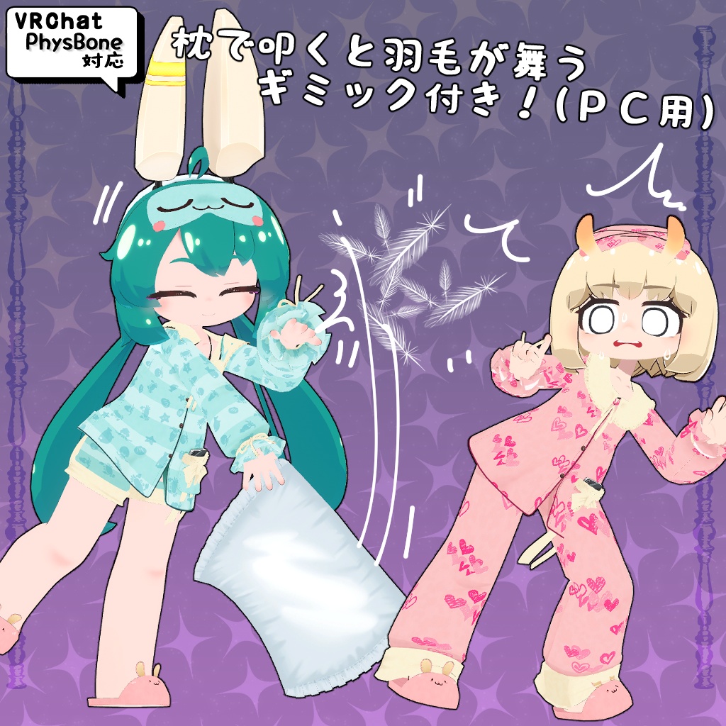 【衣装】パジャマセット