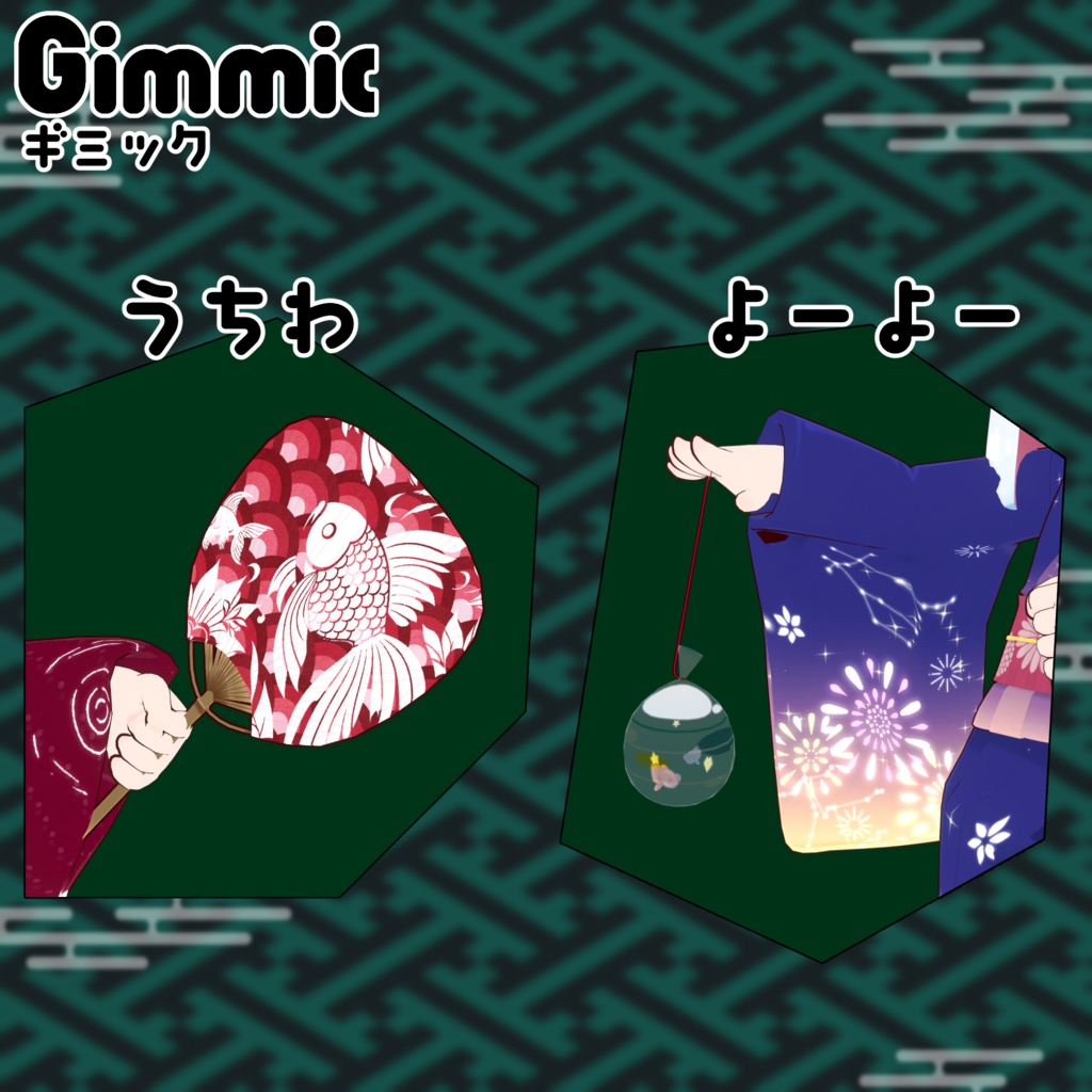 【31アバター対応】YUKATA-浴衣【衣装】