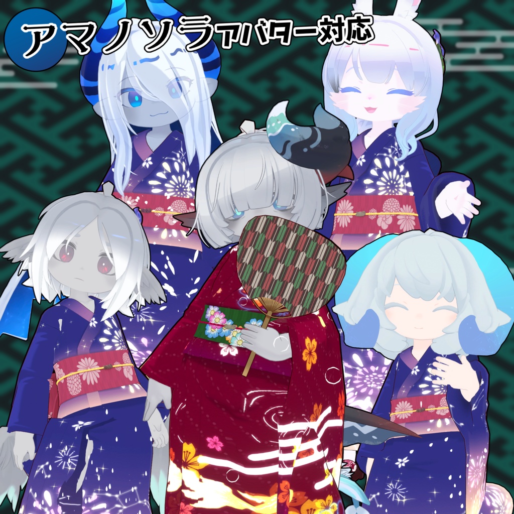 【31アバター対応】YUKATA-浴衣【衣装】