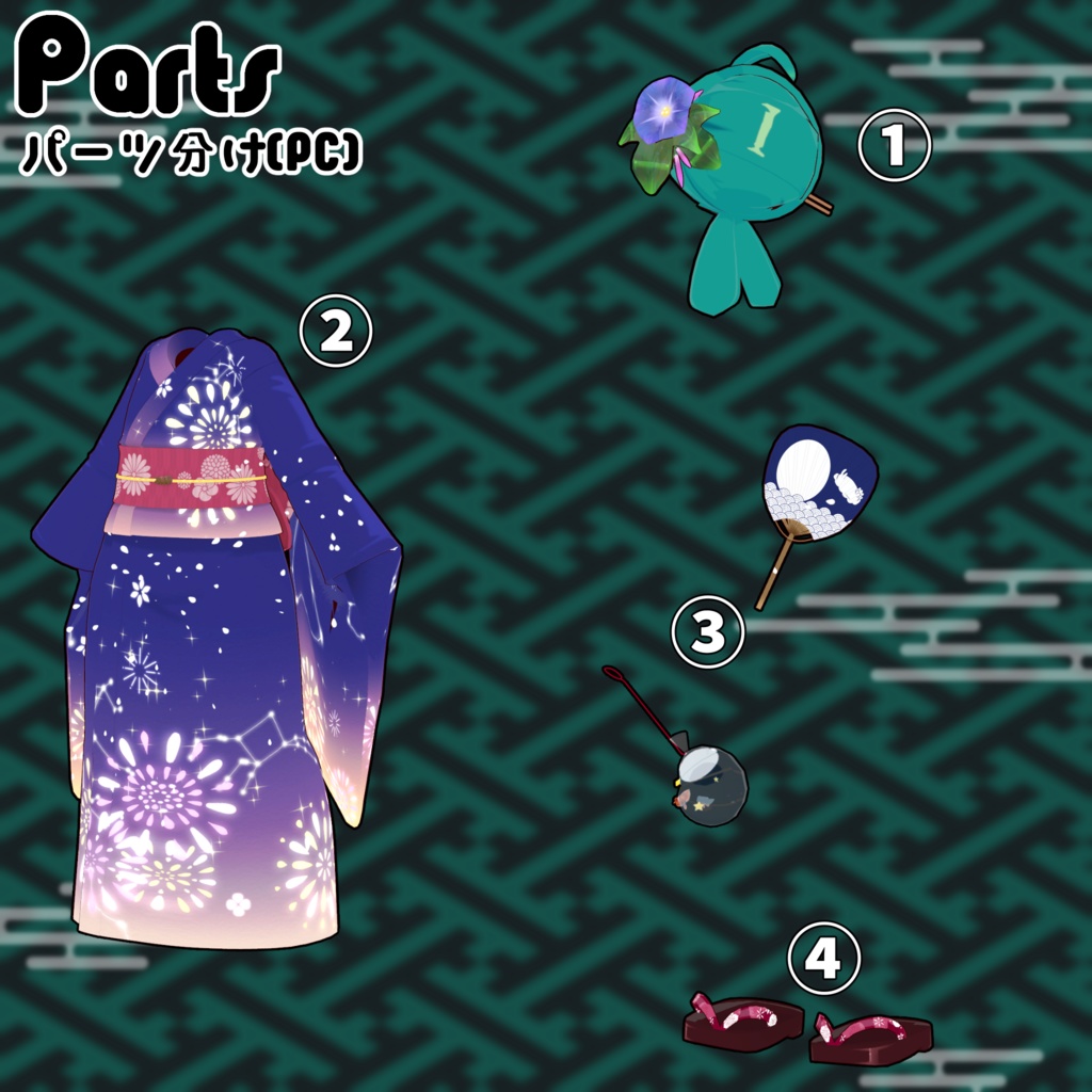 【31アバター対応】YUKATA-浴衣【衣装】