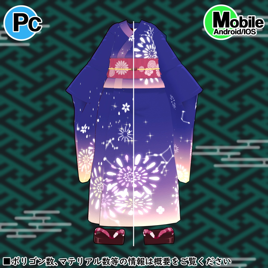 【31アバター対応】YUKATA-浴衣【衣装】