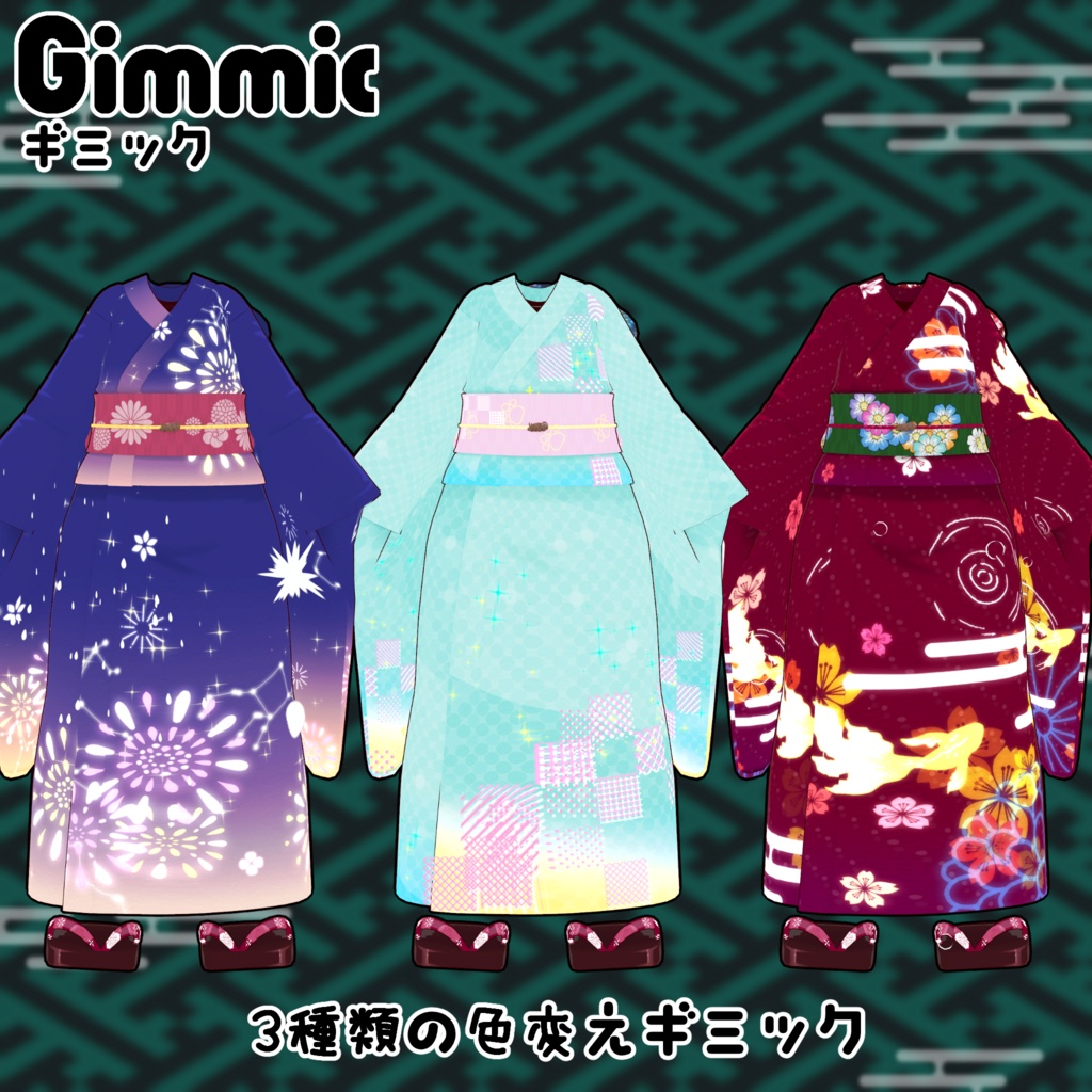 【31アバター対応】YUKATA-浴衣【衣装】