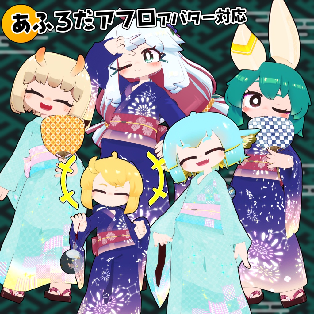 【31アバター対応】YUKATA-浴衣【衣装】