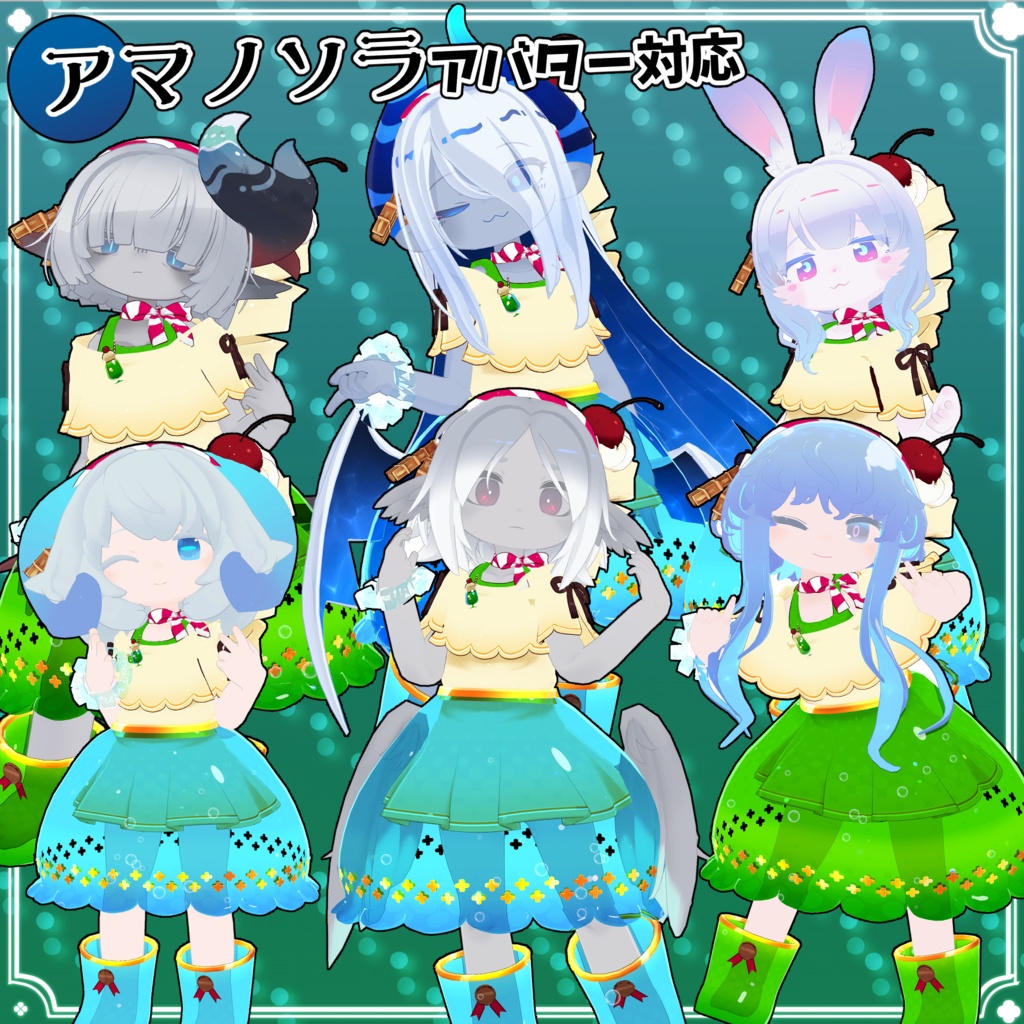 【31アバター対応】メロンクリームソーダ衣装【衣装】