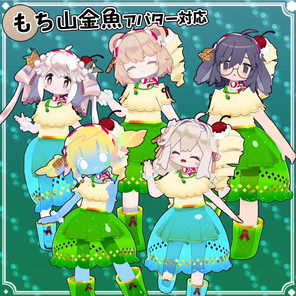 【31アバター対応】メロンクリームソーダ衣装【衣装】