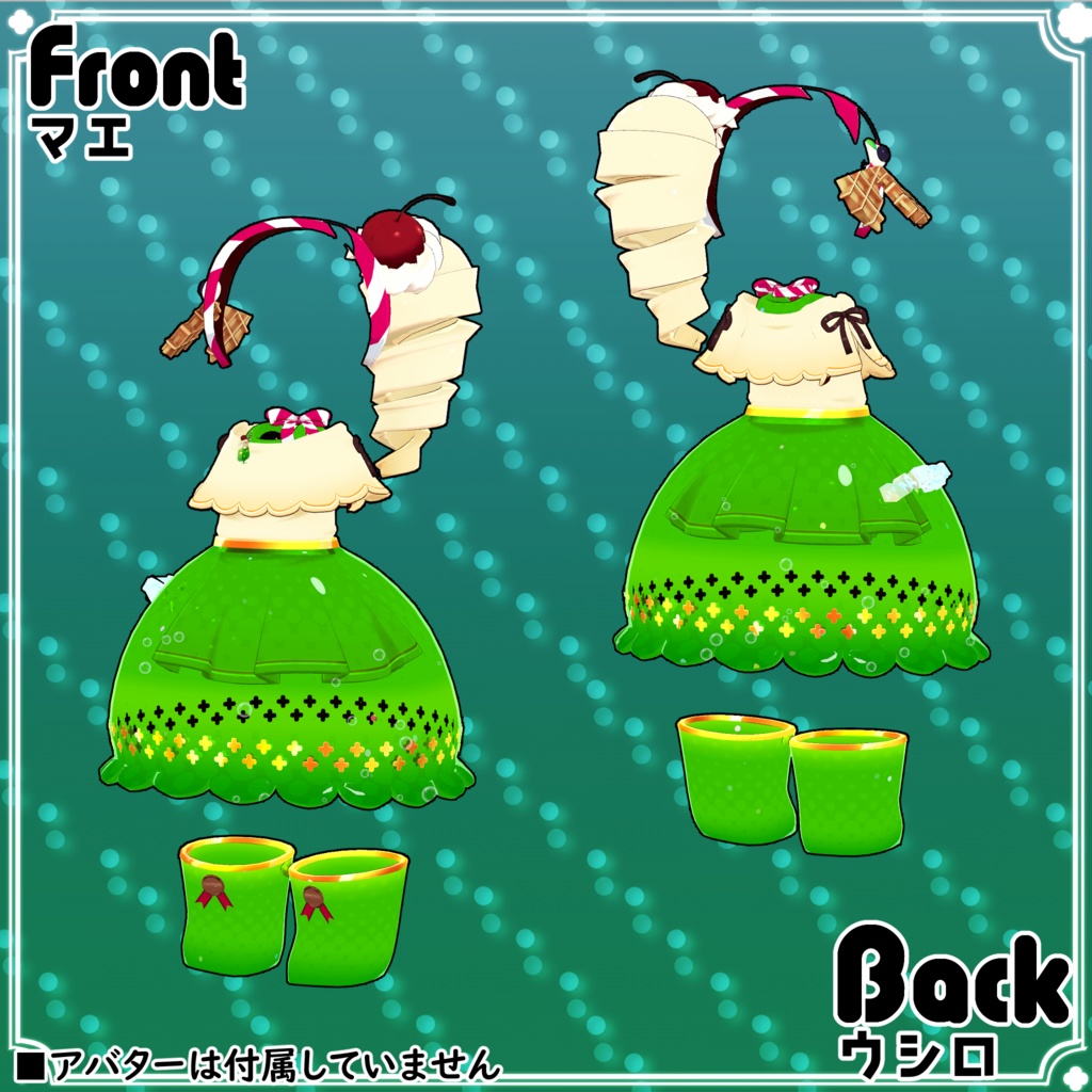 【31アバター対応】メロンクリームソーダ衣装【衣装】