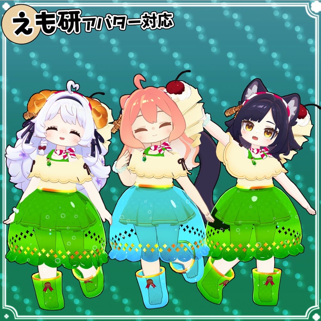 【31アバター対応】メロンクリームソーダ衣装【衣装】